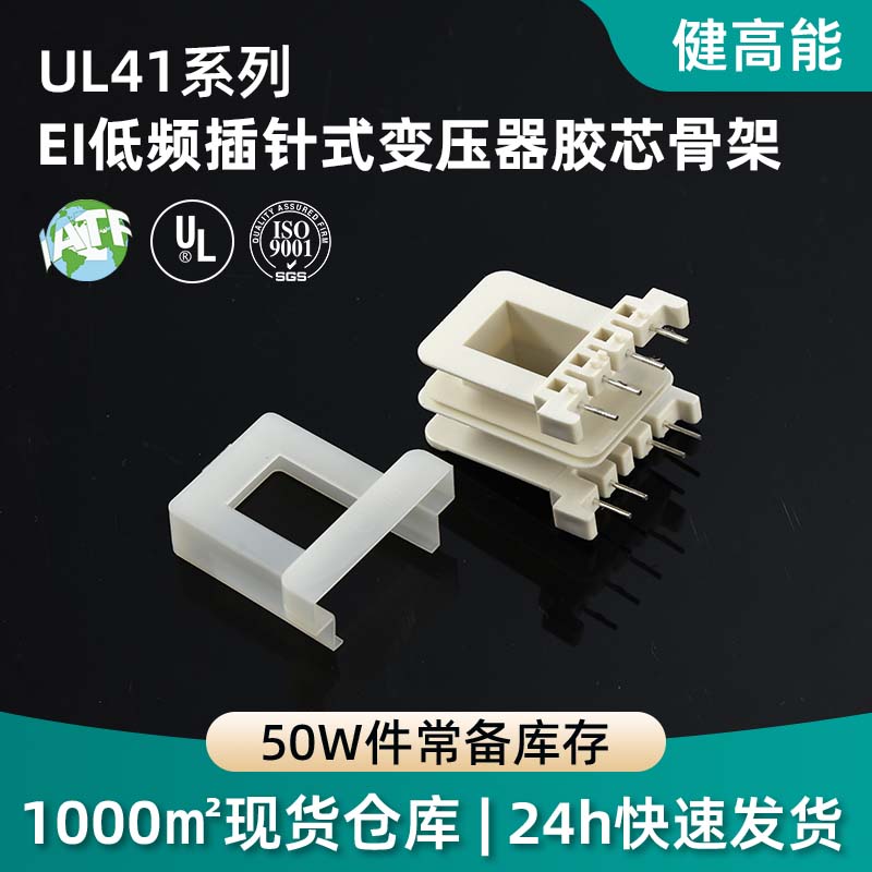 深圳骨架